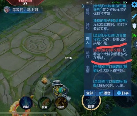 王者荣耀怎么快速骂人[图1]