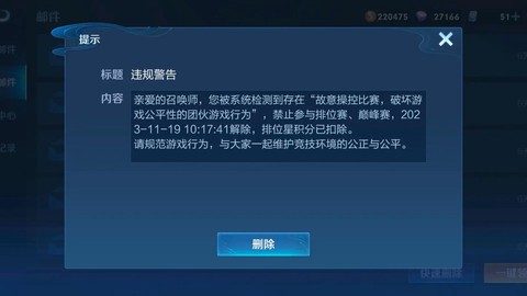 王者荣耀怎么快速骂人[图2]
