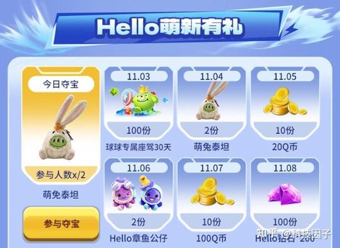 球球大作战如何语音[图1]