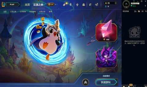 英雄联盟怎么把新版本[图1]