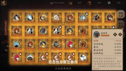 阴阳师怎么换人民币[图2]