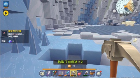 迷你世界冰有什么用[图1]