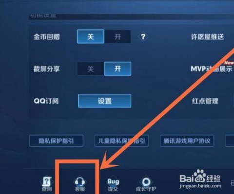 王者荣耀如何绑定手机[图2]