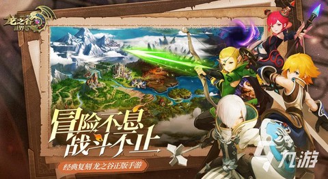 龙之谷什么时候公测的[图2]