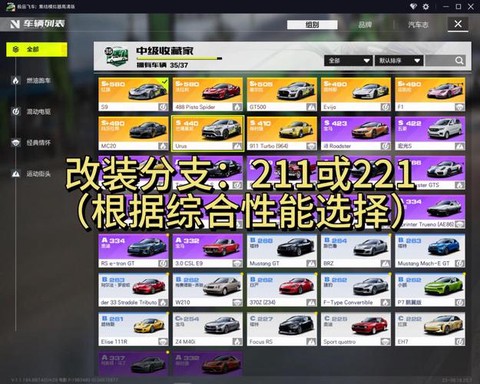 极品飞车720如何调[图1]