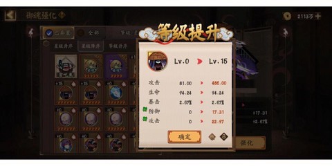 阴阳师御魂怎么洗属性[图2]