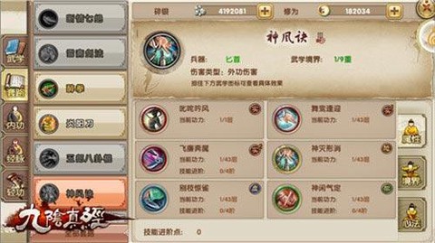 九阴真经困天刀诀怎么[图1]