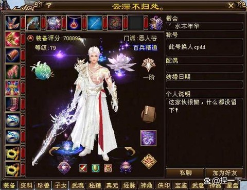 天龙八部杀气怎么看[图1]