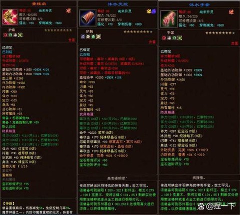 天龙八部杀气怎么看[图2]