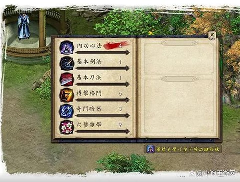 金庸群侠传3怎么切磋[图1]