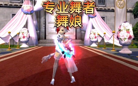 龙之谷舞娘什么时候出[图2]