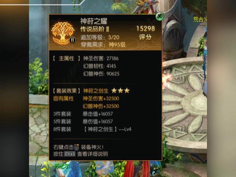 魔域血族带什么神火[图1]