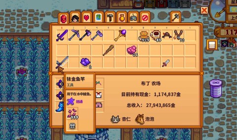 星露谷物语钓竿怎么卖[图1]