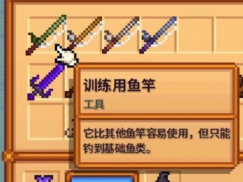 星露谷物语钓竿怎么卖[图2]