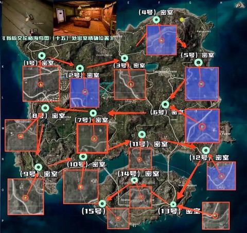 绝地求生怎么算安全区[图2]