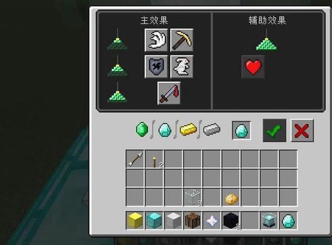 迷你世界信标怎么做[图2]