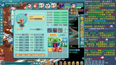 神武盘丝孩子怎么加点[图1]