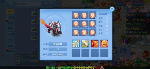 神武盘丝孩子怎么加点[图2]