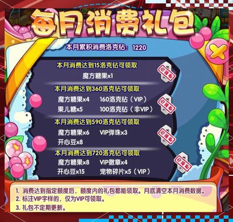 洛克王国怎么充洛克钻[图2]