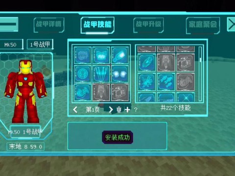 我的世界钢铁侠怎么做[图2]