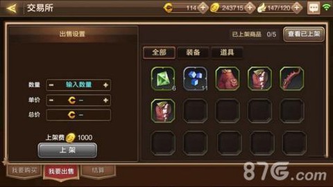 龙之谷手游如何交易[图1]