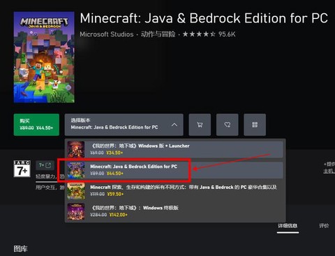 我的世界怎么买正版[图2]