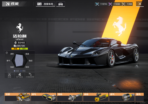 极品飞车ol怎么躲开[图2]