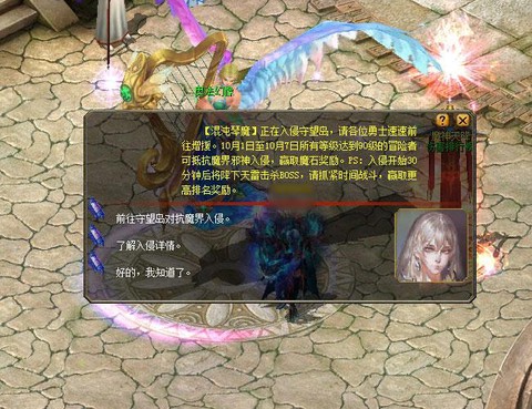 魔域神尊天降怎么用[图1]