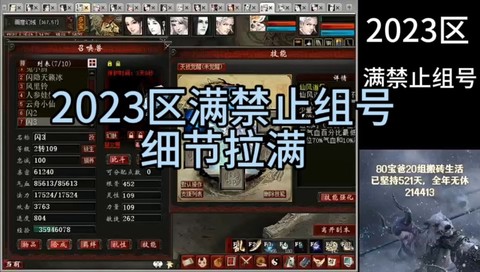 大话西游怎么注册账号[图1]