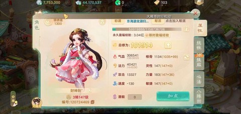 大话西游怎么注册账号[图2]