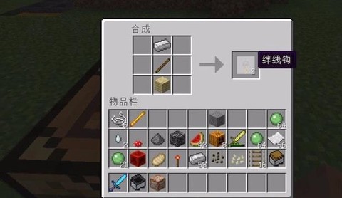 我的世界绊线钩有什么用[图1]