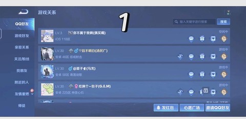 王者荣耀如何隐身上线[图2]