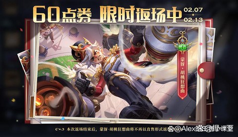 王者荣耀巨灵神什么时候出[图2]