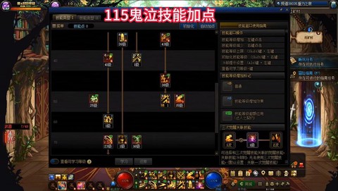 dnf鬼泣柔化怎么用[图1]