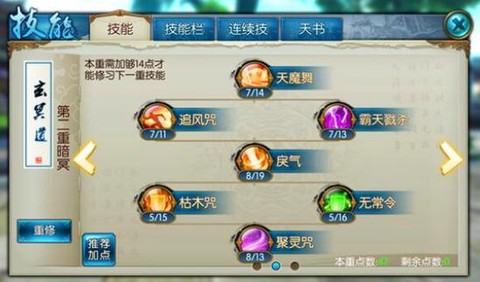 诛仙手游怎么寄东西[图1]