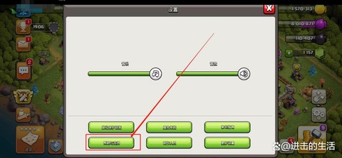 苹果版部落冲突怎么换账号[图2]