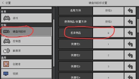 我的世界怎么放东西[图2]