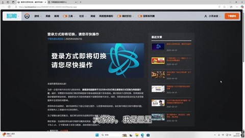 守望先锋怎么注册邮箱[图1]