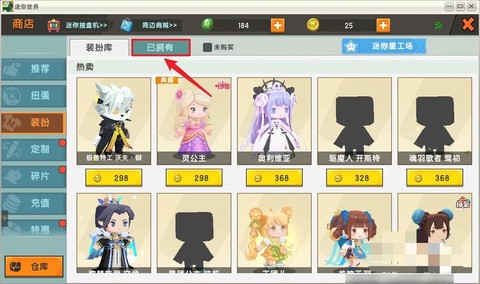 迷你世界怎么修改迷你[图1]