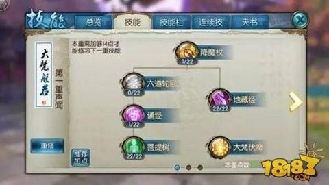 诛仙手游破凶怎么玩[图1]