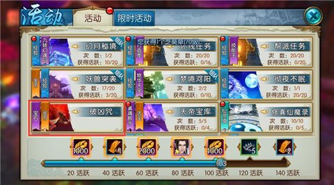 诛仙手游破凶怎么玩[图2]