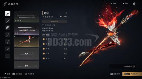 古剑奇谭怎么快速升级[图2]