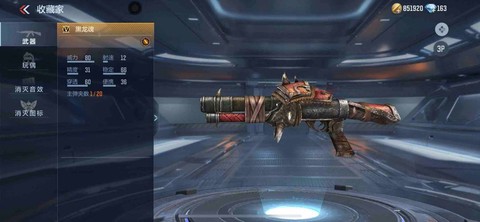 手游cf黑龙怎么获得[图2]