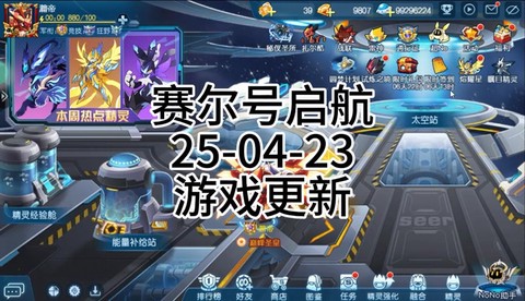 赛尔号怎么合成芯片[图2]