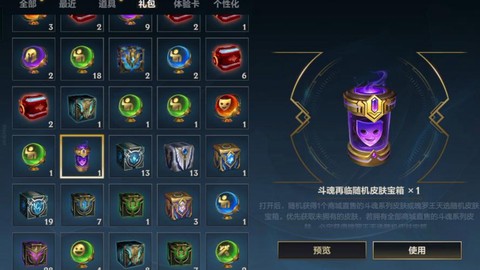 玩英雄联盟送什么礼物[图1]