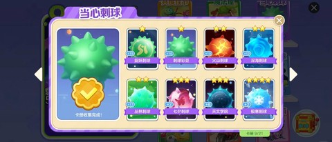 球球大作战怎么扎刺[图1]