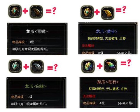 龙之谷龙蛋能开出什么[图2]