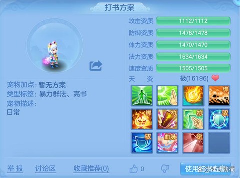 神武pt孩子打什么书[图2]