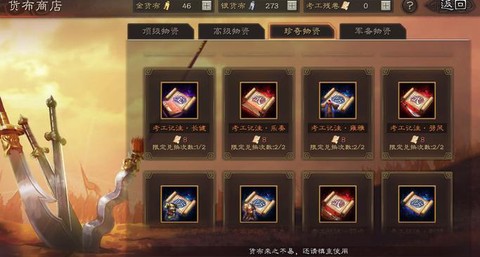 三国志13特技怎么使用[图1]