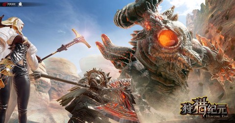 狩猎纪元什么时候能玩[图1]
